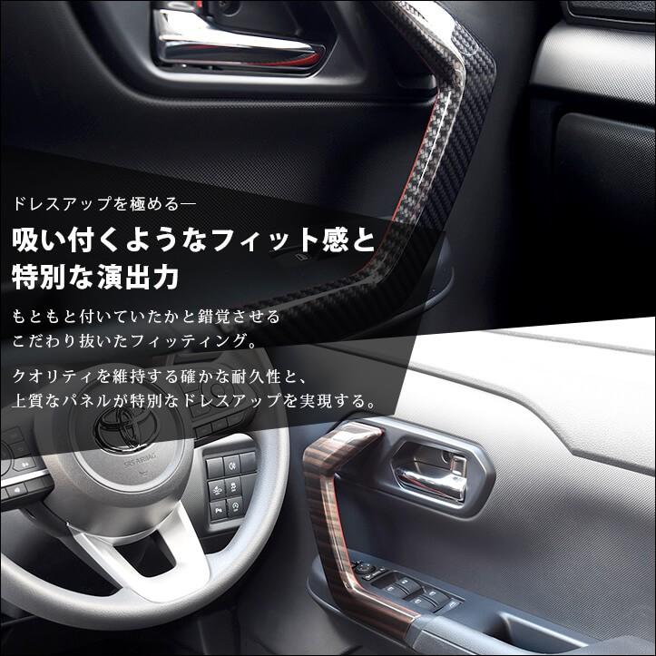 200系 ドアハンドルパネル 全３色 |  | 04