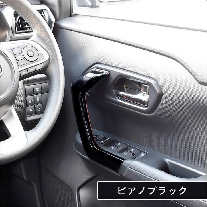 200系 ドアハンドルパネル 全３色 |  | 06