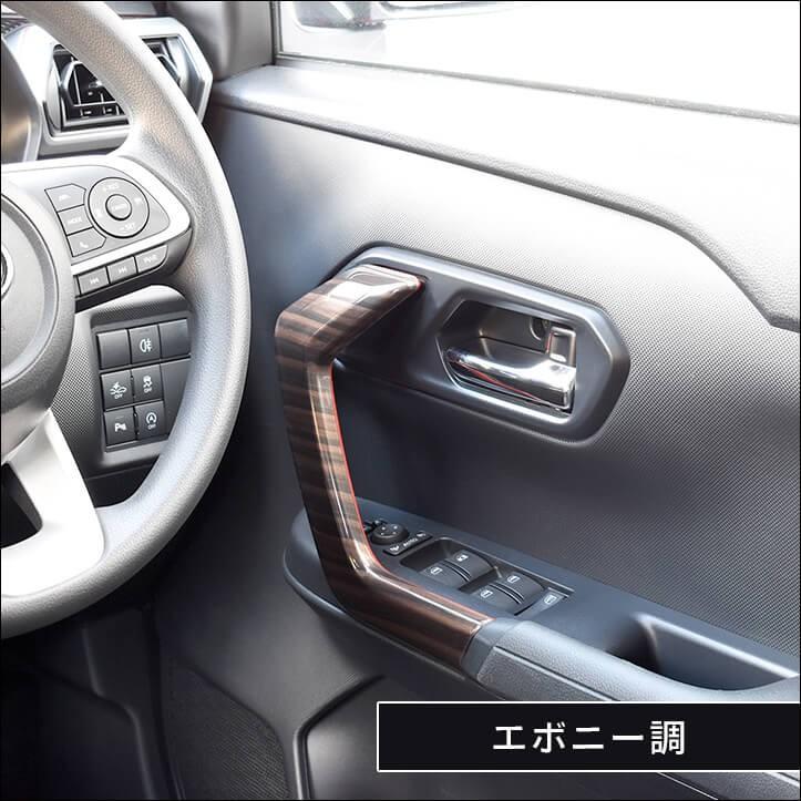 200系 ドアハンドルパネル 全３色 |  | 07