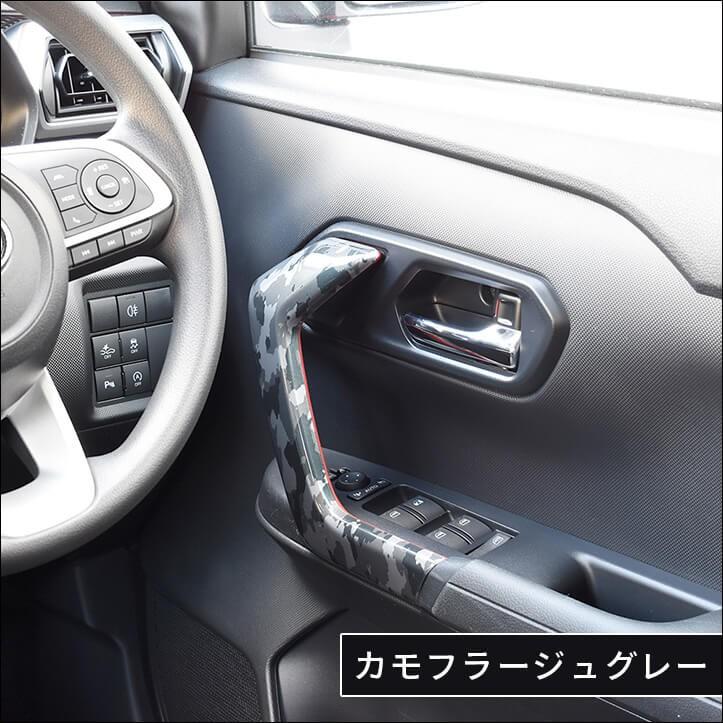 200系 ドアハンドルパネル 全３色 |  | 09