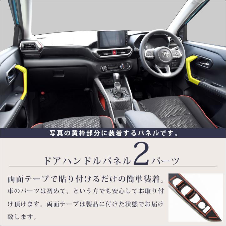 200系 ドアハンドルパネル プレミアムトーンシリーズ 全3色 |  | 01