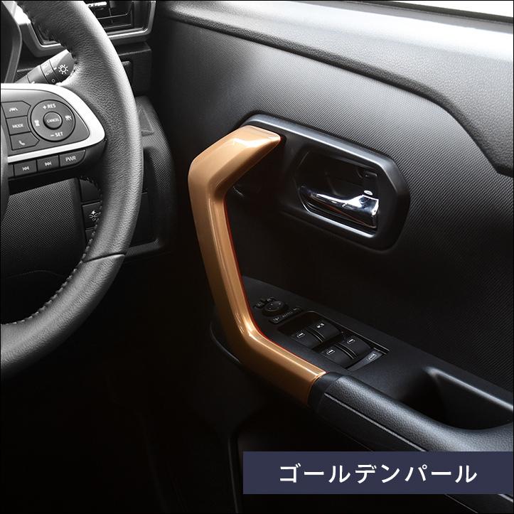 200系 ドアハンドルパネル プレミアムトーンシリーズ 全3色 |  | 11