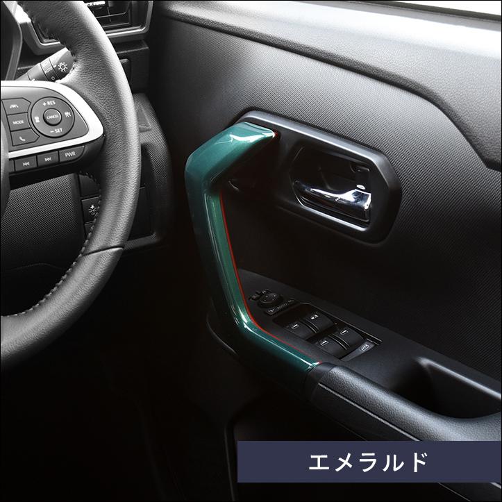 200系 ドアハンドルパネル プレミアムトーンシリーズ 全3色 |  | 12