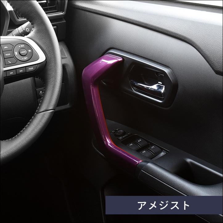 200系 ドアハンドルパネル プレミアムトーンシリーズ 全3色 |  | 13