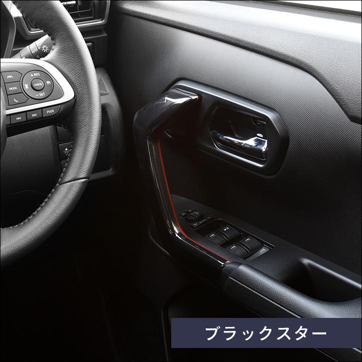 200系 ドアハンドルパネル プレミアムトーンシリーズ 全3色 |  | 14