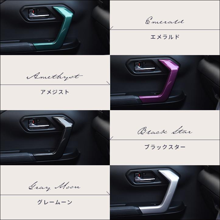 200系 ドアハンドルパネル プレミアムトーンシリーズ 全3色 |  | 04
