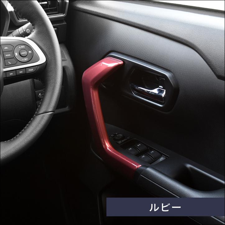 200系 ドアハンドルパネル プレミアムトーンシリーズ 全3色 |  | 09