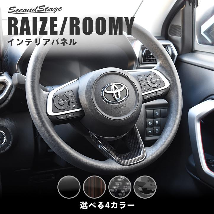 200系 ステアリングアンダーパネル 全３色 | 