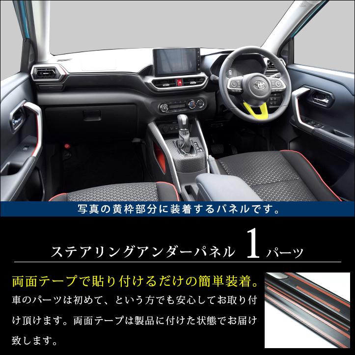 200系 ステアリングアンダーパネル 全３色 |  | 01