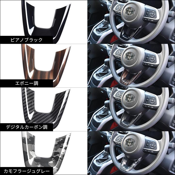 200系 ステアリングアンダーパネル 全３色 |  | 03