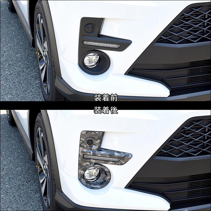 ライズ 200系 フォグランプガーニッシュ 全2色 |  | 02