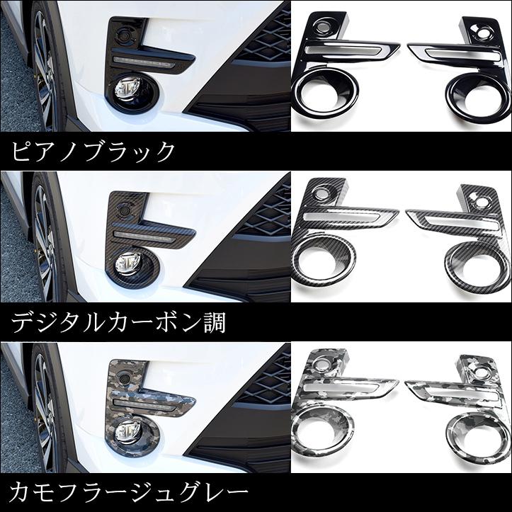 ライズ 200系 フォグランプガーニッシュ 全2色 |  | 03