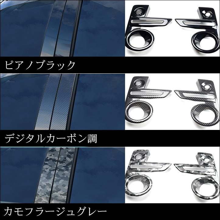 ライズ 200系 フォグランプガーニッシュ 全2色 |  | 04