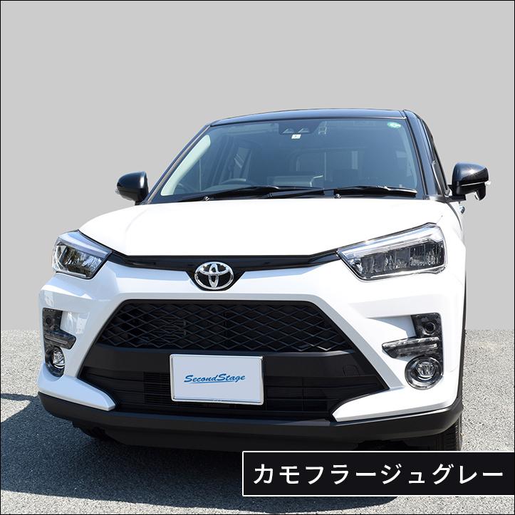 ライズ 200系 フォグランプガーニッシュ 全2色 |  | 09