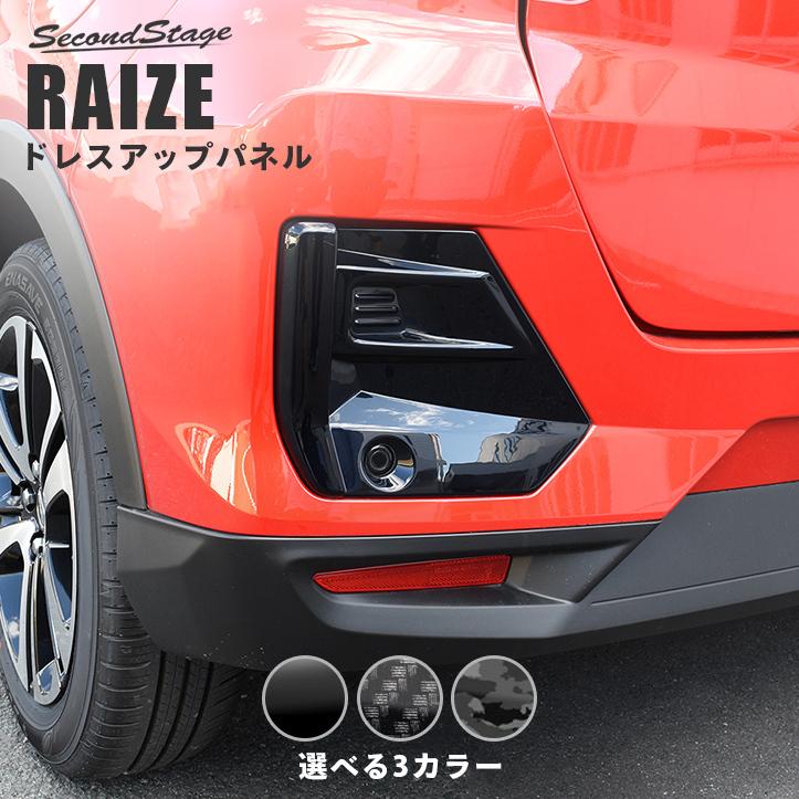 200系 リアルーバーガーニッシュ 全2色 | 