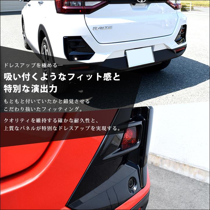 200系 リアルーバーガーニッシュ 全2色 |  | 04