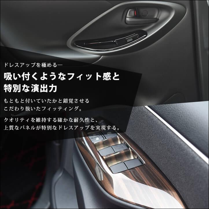 ヤリス・クロス PWSWドアスイッチパネル 全3色 : ネッツトヨタ静浜株式