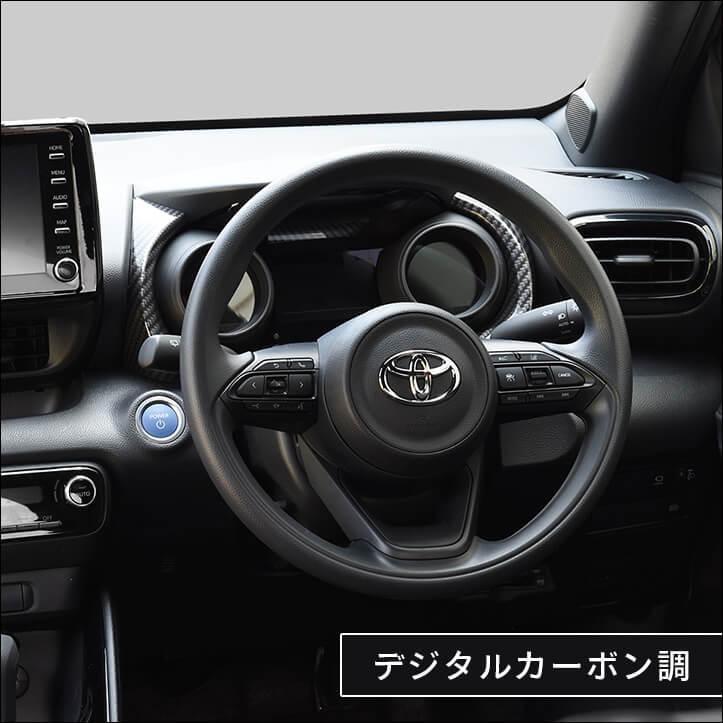 ヤリス・クロス メーターパネル 全3色 : ネッツトヨタ静浜株式会社 ASK