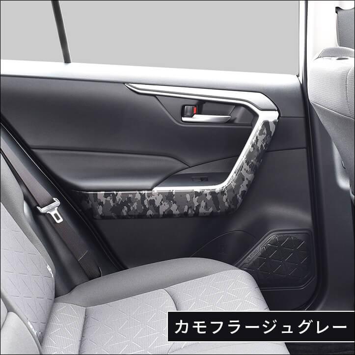 50系 ドアトリムロアパネル 全２色 |  | 10