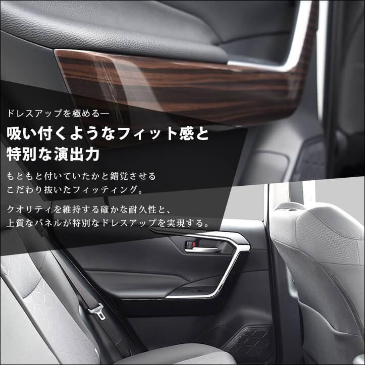 50系 ドアトリムロアパネル 全２色 |  | 04