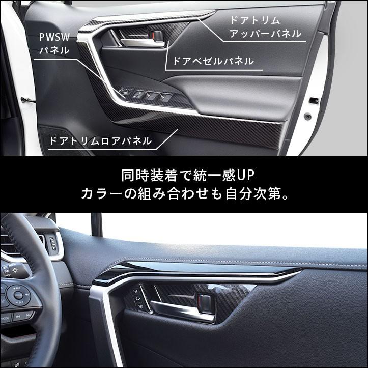 50系 ドアトリムロアパネル 全２色 |  | 05