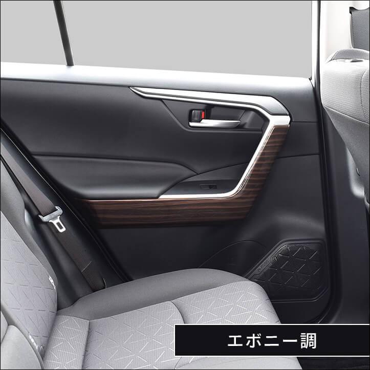 50系 ドアトリムロアパネル 全２色 |  | 08