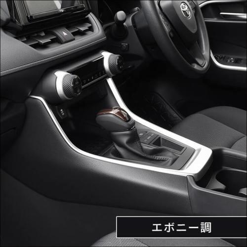 50系 シフトノブパネル 全3色 |  | 08