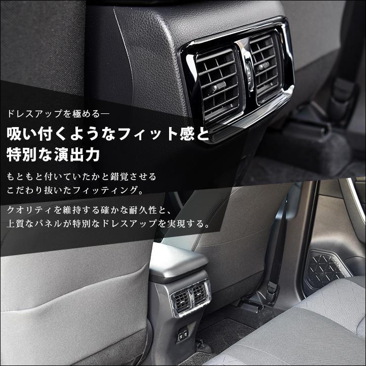 50系 後席ダクトパネル 全3色 |  | 04