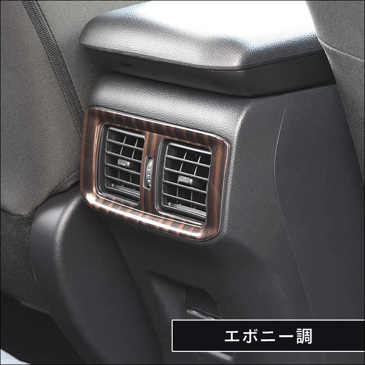 50系 後席ダクトパネル 全3色 |  | 07