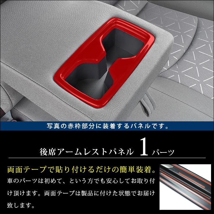 50系 後席アームレストパネル 全3色 |  | 01