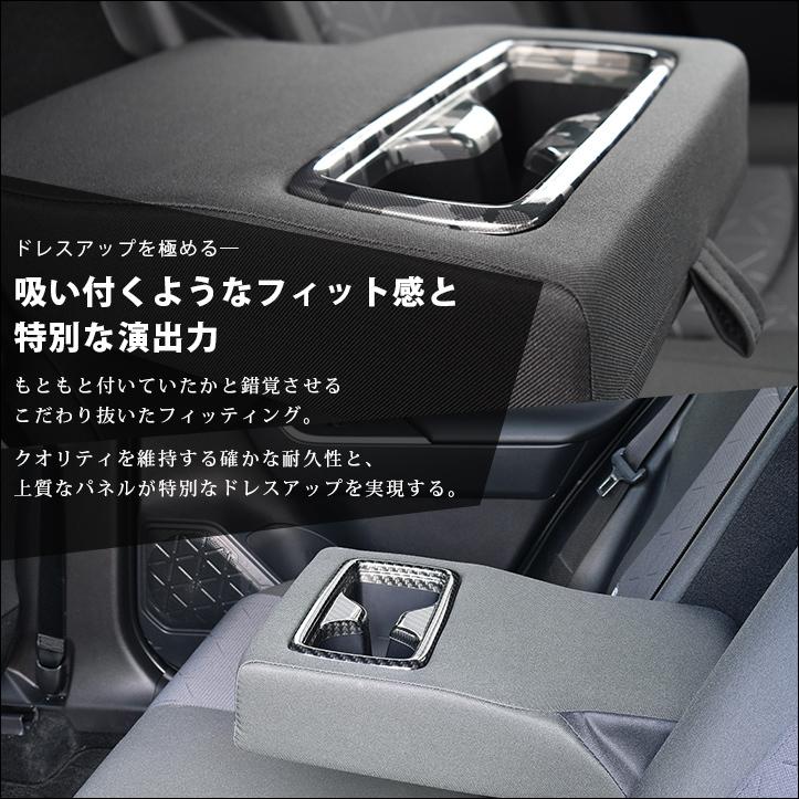 50系 後席アームレストパネル 全3色 |  | 04