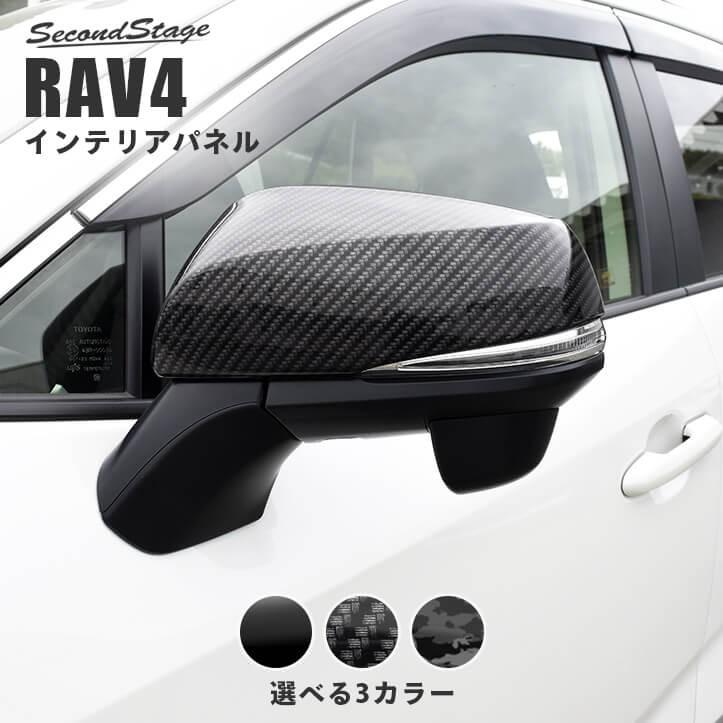 50系 ドアミラーカバー ピアノブラック | 