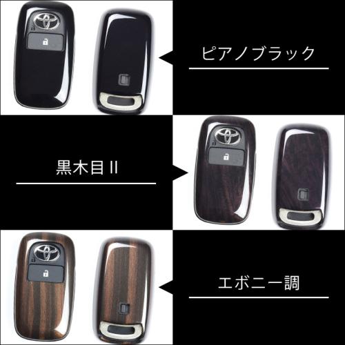 トヨタ スマートキーカバー キーケース Type16 全6色 |  | 03