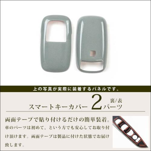 スマートキーカバー Type16 プレミアムトーン ドライフラワーシリーズ 全5色 |  | 01