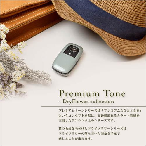 スマートキーカバー Type16 プレミアムトーン ドライフラワーシリーズ 全5色 |  | 07