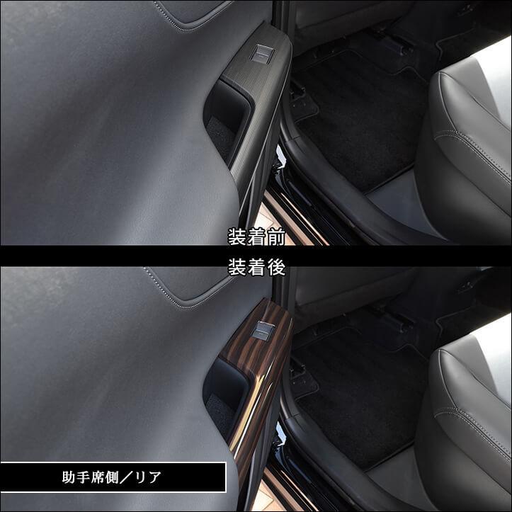 ハリアー80系 PWSW（ドアスイッチ）パネル 全3色 : ネッツトヨタ静浜