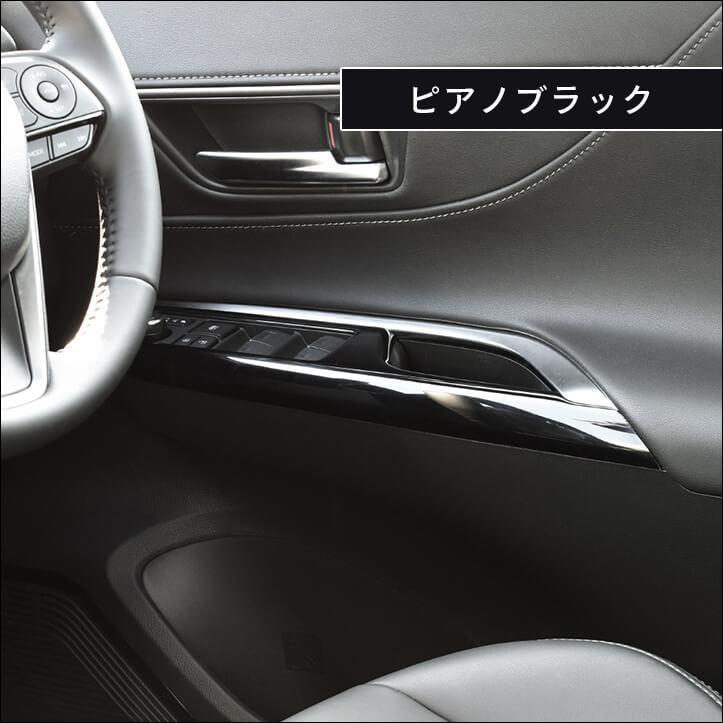 ハリアー80系 PWSW（ドアスイッチ）パネル 全3色 : ネッツトヨタ静浜