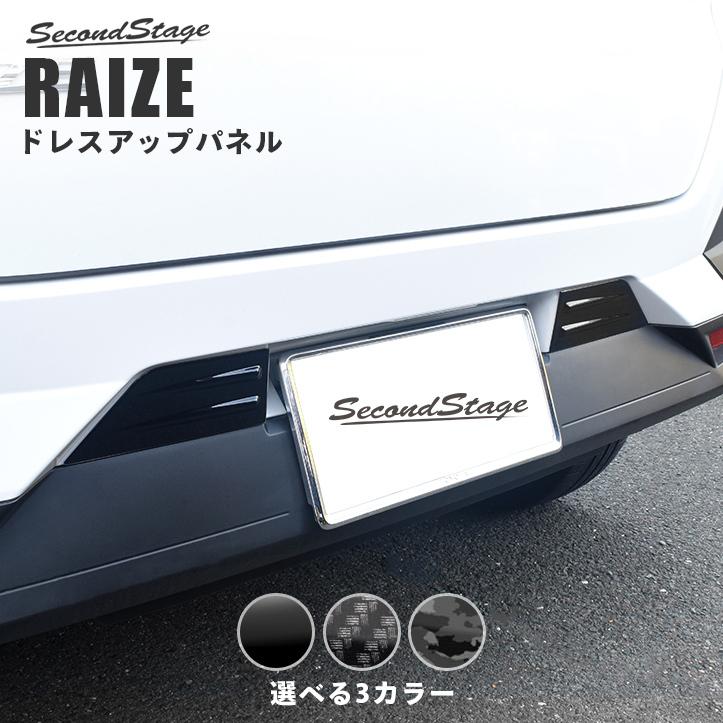 リアナンバープレートサイドパネル 全2色 | 