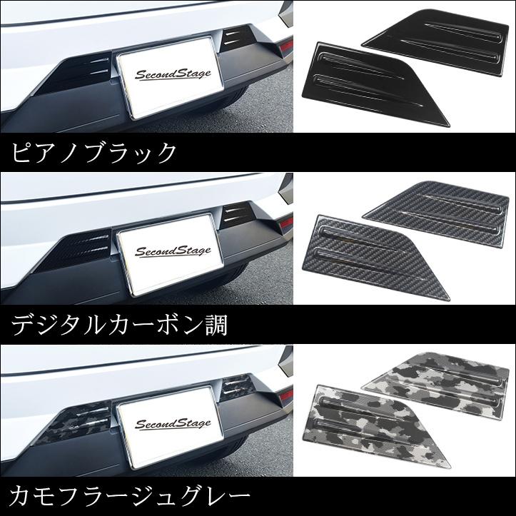 リアナンバープレートサイドパネル 全2色 |  | 03