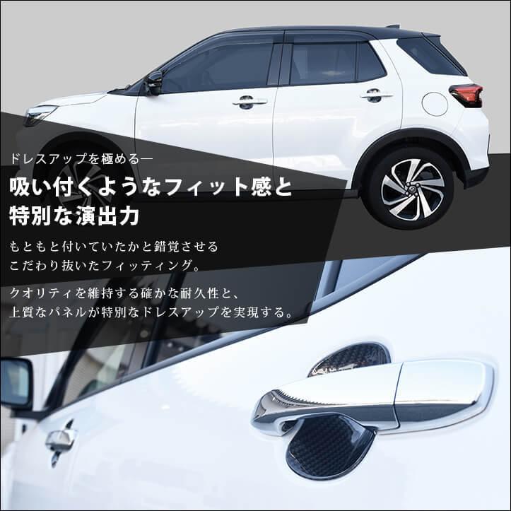 200系 ドアハンドルプロテクターパネル（カバー） 全２色 |  | 04