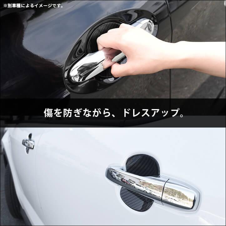 200系 ドアハンドルプロテクターパネル（カバー） 全２色 |  | 05