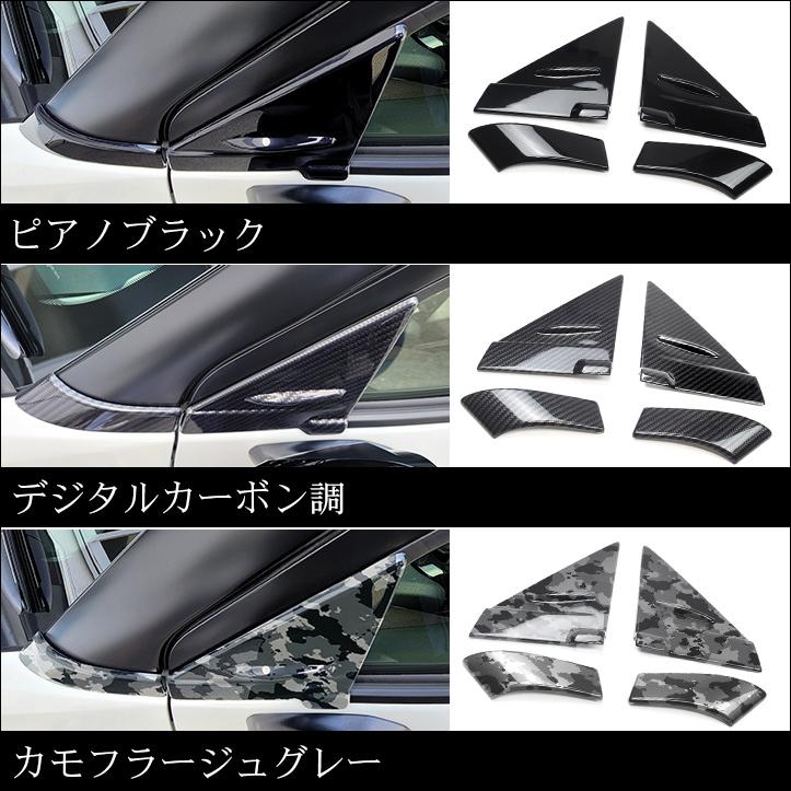 【新品】トヨタ ヤリスクロス ドアピラーパネル ピアノブラック 4枚セット ヤリスクロス Aピラーパネル 全2色 : ネッツトヨタ静浜株式会社 ASK