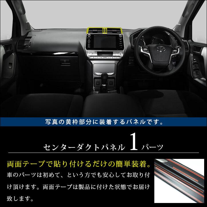 50系 センターダクトパネル 全２色 |  | 01