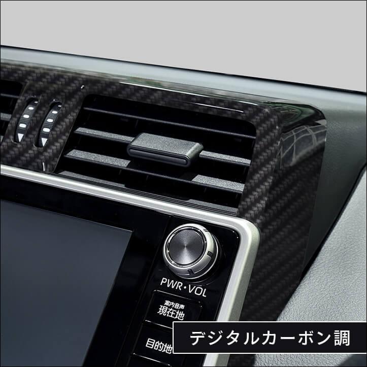 50系 センターダクトパネル 全２色 |  | 10