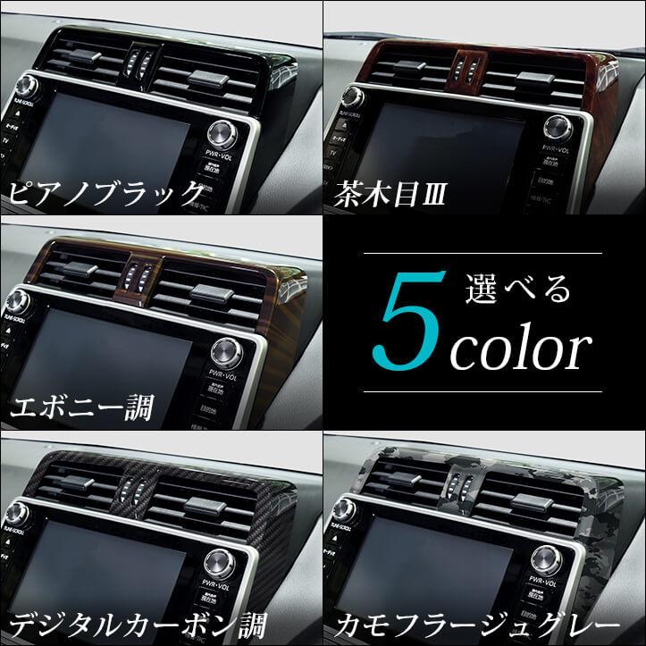 50系 センターダクトパネル 全２色 |  | 03