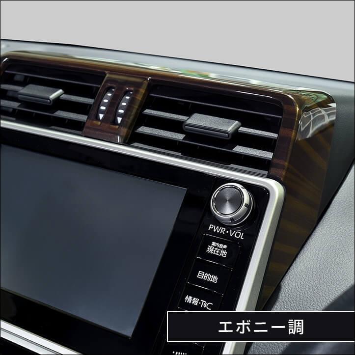 50系 センターダクトパネル 全２色 |  | 08