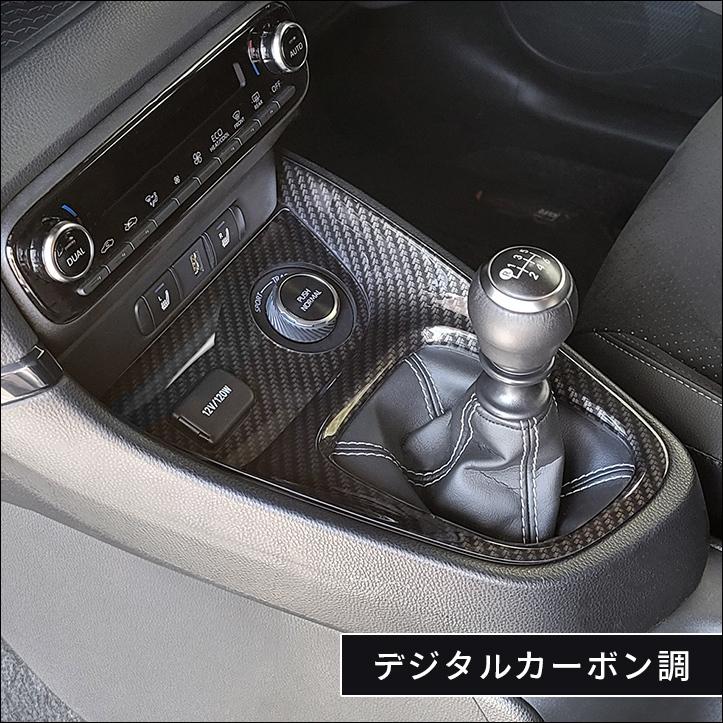 GRヤリス マニュアル車専用 コンソールパネルセット 全2色 : ネッツ 