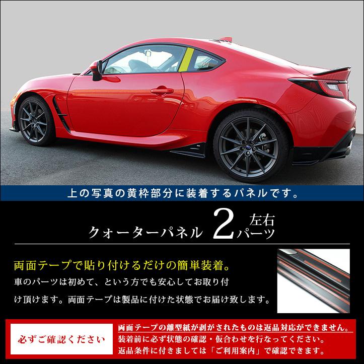 トヨタGR86BRZ ZN8 ZD8 キャンディレッドカラー室内パネルフルセット TRD GRインテリアパネルセット AT車用 GR86 ハチロク ZN8 21/10