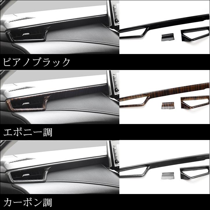 21#系カローラスポーツ★ピアノブラックウインドウパネル4枚セット カローラスポーツ ダクトパネルセット 全3色 : ネッツトヨタ静浜