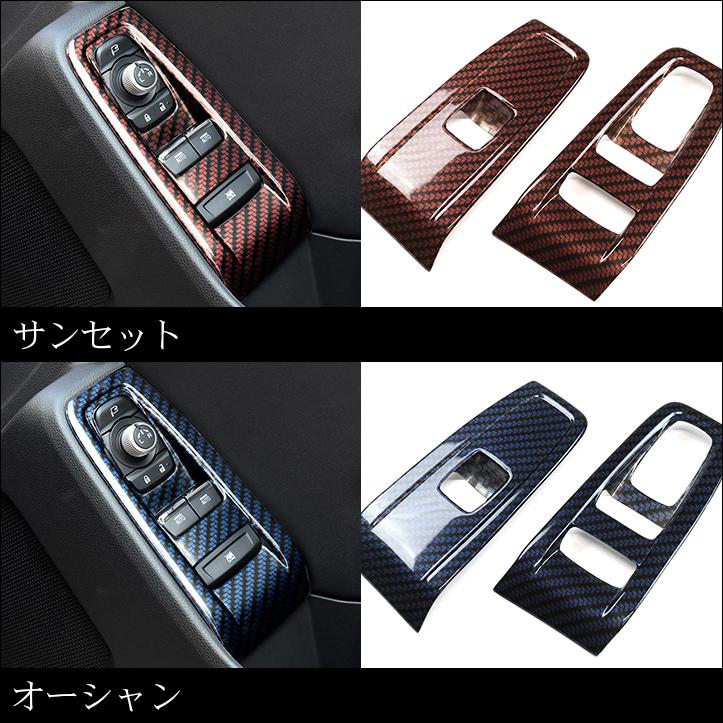 GR86 PWSW（ドアスイッチ）パネル 全5色 |  | 05